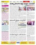 West Godavari Constituencies