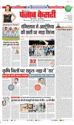 Karnal - Punjab Kesari