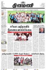 Dinamani - Thanjavur