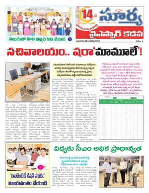 Wednesday 20 Jan,2021