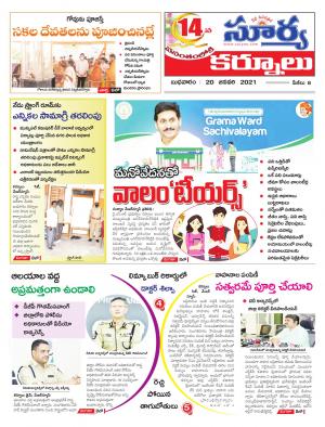 Wednesday 20 Jan,2021