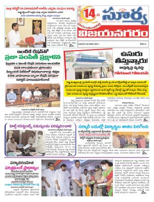 Wednesday 20 Jan,2021