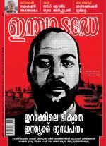 India Today - Malayalam