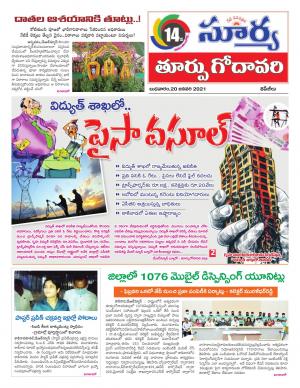 Wednesday 20 Jan,2021