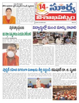 Wednesday 20 Jan,2021