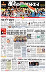 छत्रपति संभाजीनगर 