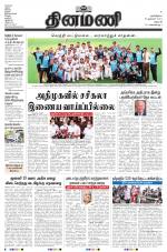 Dinamani - Dharmapuri