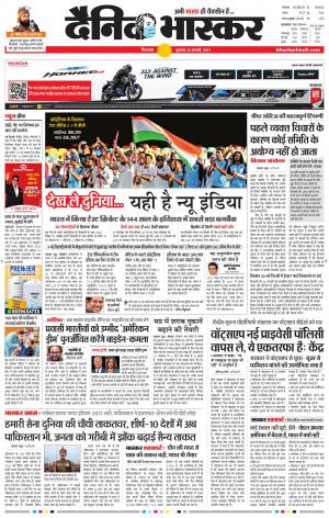 छिंदवाड़ा