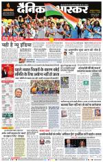 नागपुर-विदर्भ