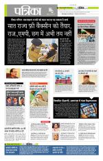 मध्य प्रदेश-छत्तीसगढ़