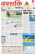 Navshakti Epaper