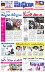Telangana/AndhraPradesh 20/01/2021