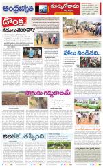 East Godavari District