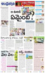 West Godavari District