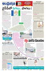 Nellore City