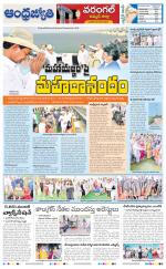 Jayashankar Bhupalpally