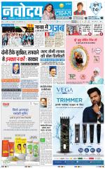 Navodaya Times Main