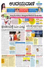 Hubballi Edition