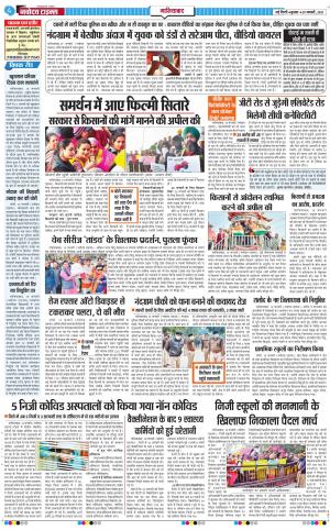 The Navodaya Times Ghaziabad﻿