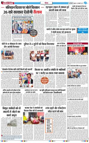 The Navodaya Times Noida
