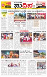 Sudina(Belthangadi - Bantwal)