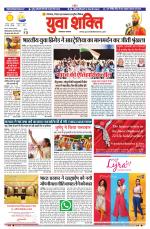 युवाशक्ति