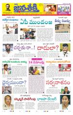 Namasthe Janasakti - Telangana Edition