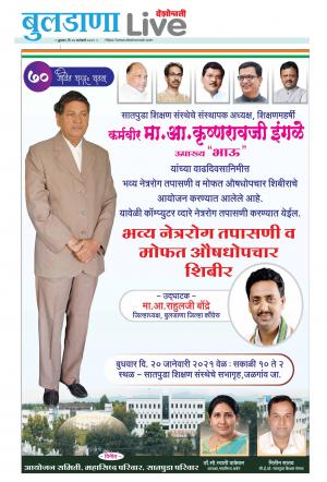20th buldhana live