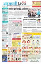 Amravati Live