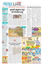 Chandrapur Live