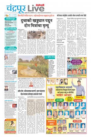 20th chandrapur live