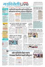 Gadchiroli Live