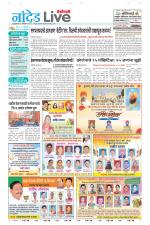 Nanded Live