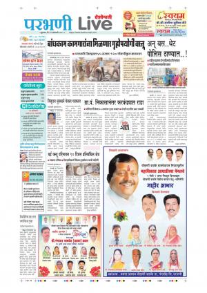 20th parbhani live