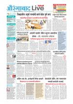 Aurangabad Live