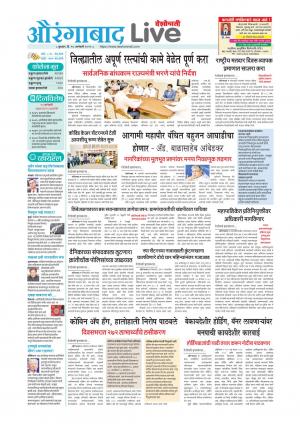 20th aurangabad live