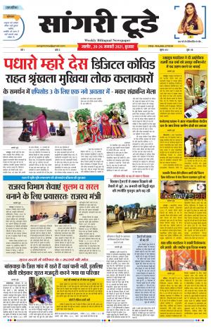 Sangri Today 20-26 Jan
