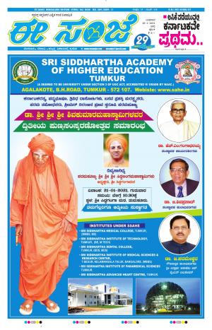 ESANJE-Bangalore (20-01-2021)