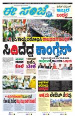 eESANJE :  Hubli -Dharwad 