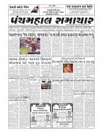Panchmahal Samachar