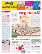 Mahabubnagar District