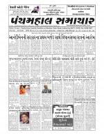 Panchmahal Samachar