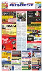 Punjabi Akhbaar (Regina)