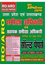 GENERAL STUDIES & GENERAL HINDI