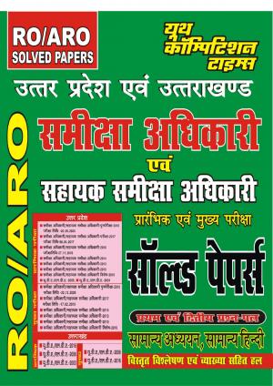 GENERAL STUDIES & GENERAL HINDI