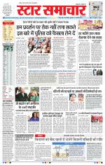 Star Samachar Bhopal