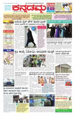 Kannadamma Daily Hubli