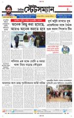 Dainik-Statesman