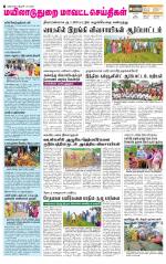 Nagai-Trichy Supplement