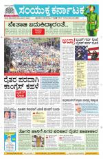 Namma Davanagere, ದಾವಣಗೆರೆ 